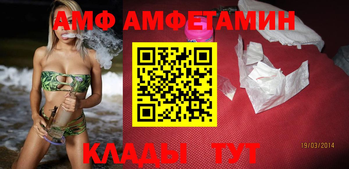 АМФЕТАМИН Premium Новочебоксарск