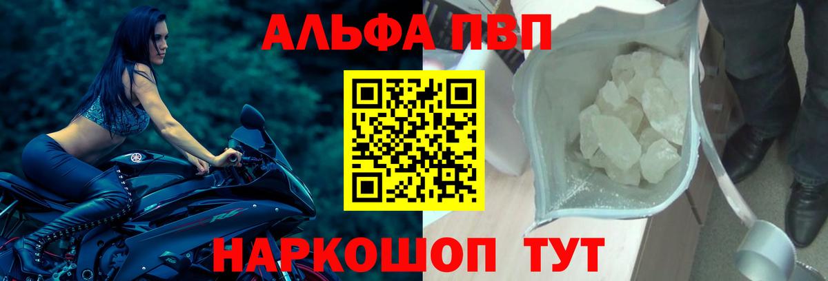 Альфа ПВП Crystall Новочебоксарск