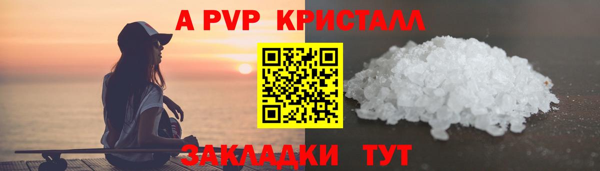 Новочебоксарск  Alpha PVP СК  Alpha PVP  Вход с VPN  A-PVP VHQ  APVP крисы CK 