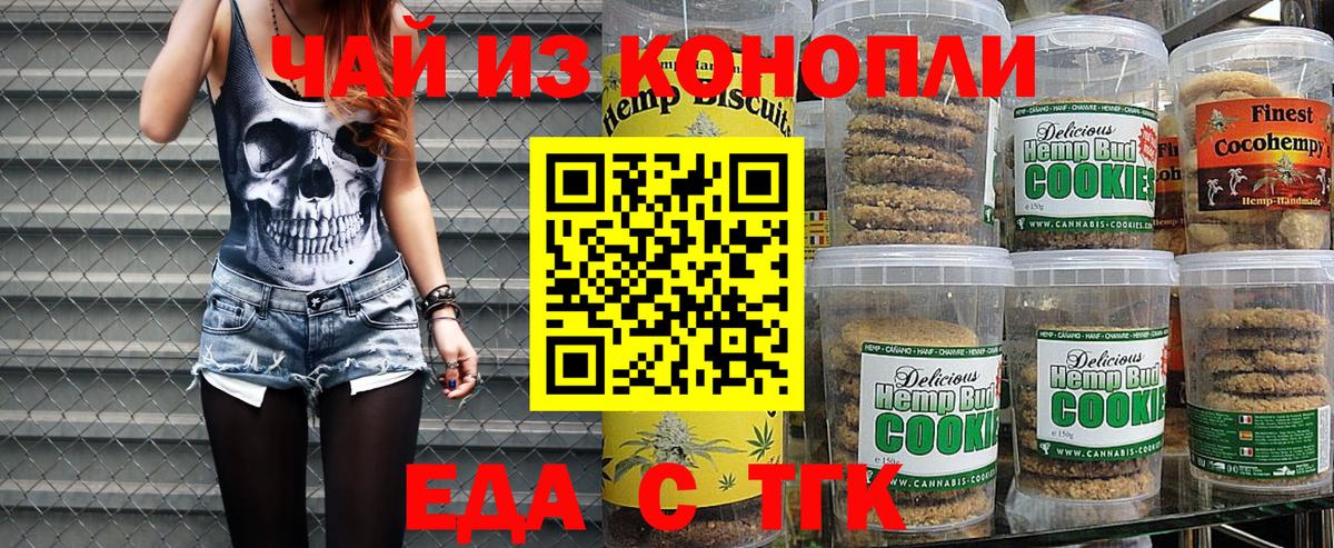 Новочебоксарск  Cannafood марихуана  Вход с VPN 