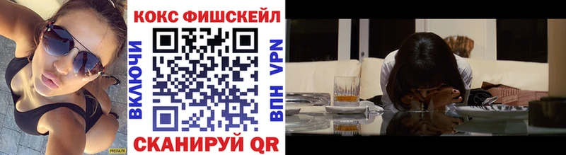 COCAIN Fish Scale Новочебоксарск