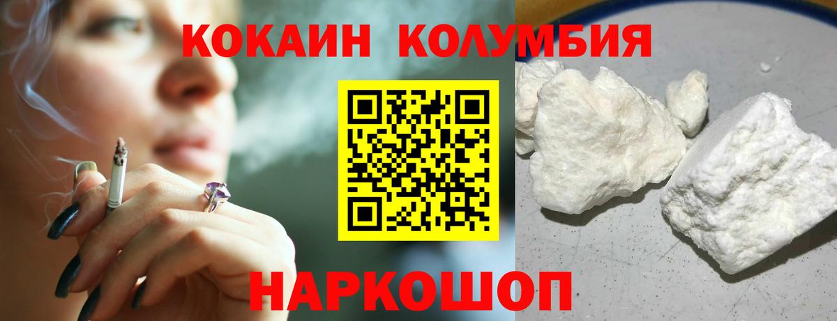 COCAIN Эквадор Новочебоксарск