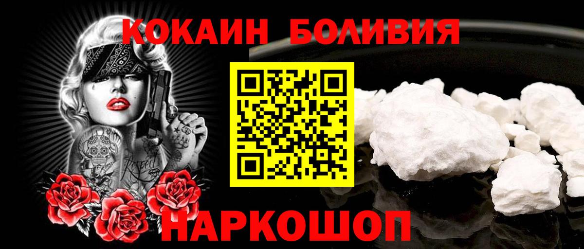 Новочебоксарск  COCAIN Перу  Cocaine Columbia  КОКАИН  Вход с VPN 