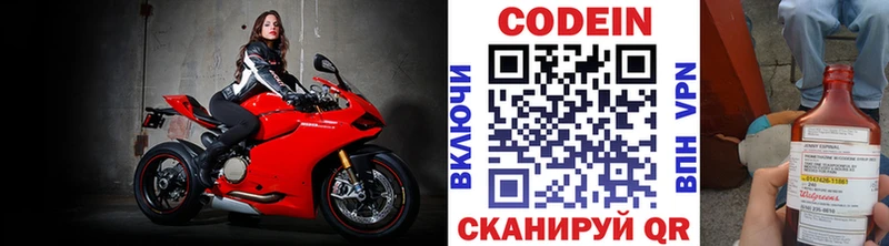даркнет Telegram  Новочебоксарск  Кодеиновый сироп Lean напиток Lean (лин)  где можно купить наркотик 