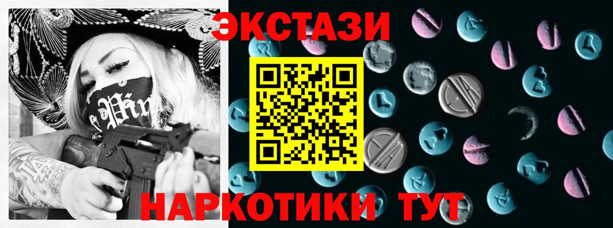 Ecstasy Punisher  Экстази  Новочебоксарск  Вход с VPN 