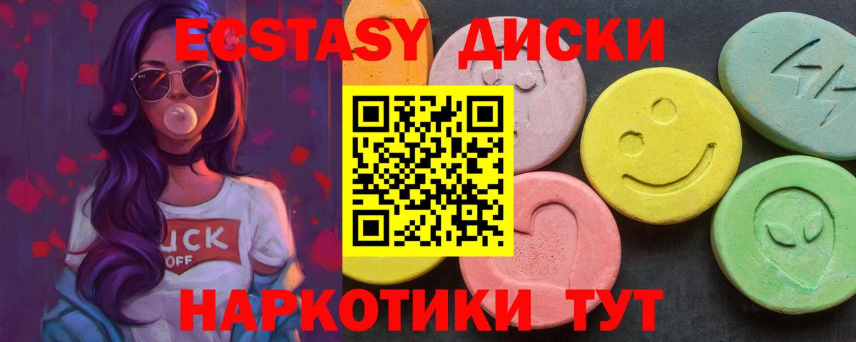 Экстази круглые Новочебоксарск