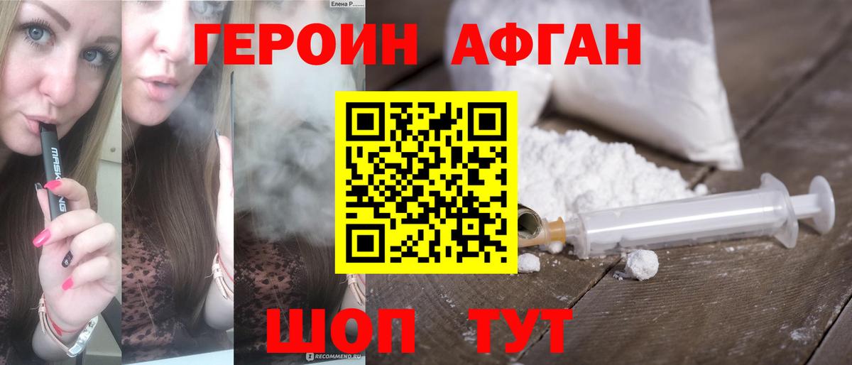 Героин белый  Вход с VPN  Новочебоксарск 