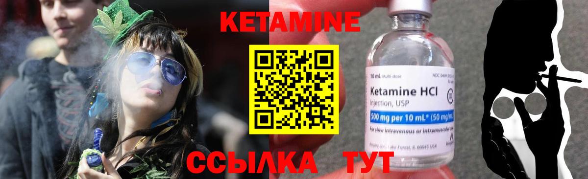 КЕТАМИН VHQ  Вход с VPN  Новочебоксарск  КЕТАМИН ketamine 