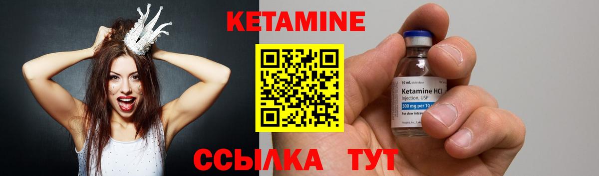 Кетамин VHQ Новочебоксарск