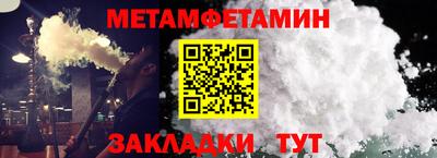 метамфетамин Заволжье