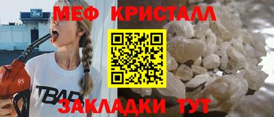 метамфетамин Заволжье
