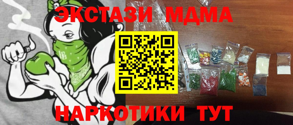 MDMA  МДМА Molly  Вход с VPN  Новочебоксарск 