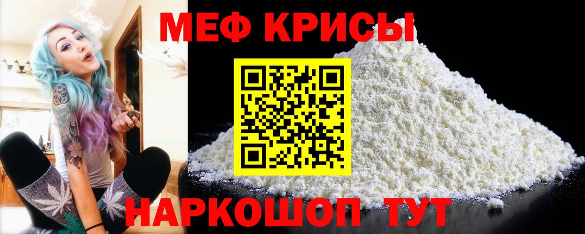 Мефедрон кристаллы Новочебоксарск