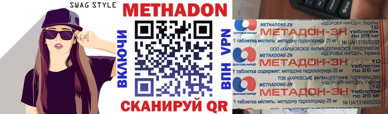 МЕТАДОН VHQ Новочебоксарск
