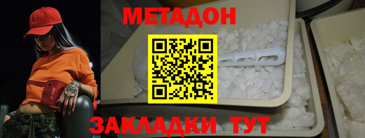 Новочебоксарск  Метадон мёд  МЕТАДОН VHQ  Вход с VPN 