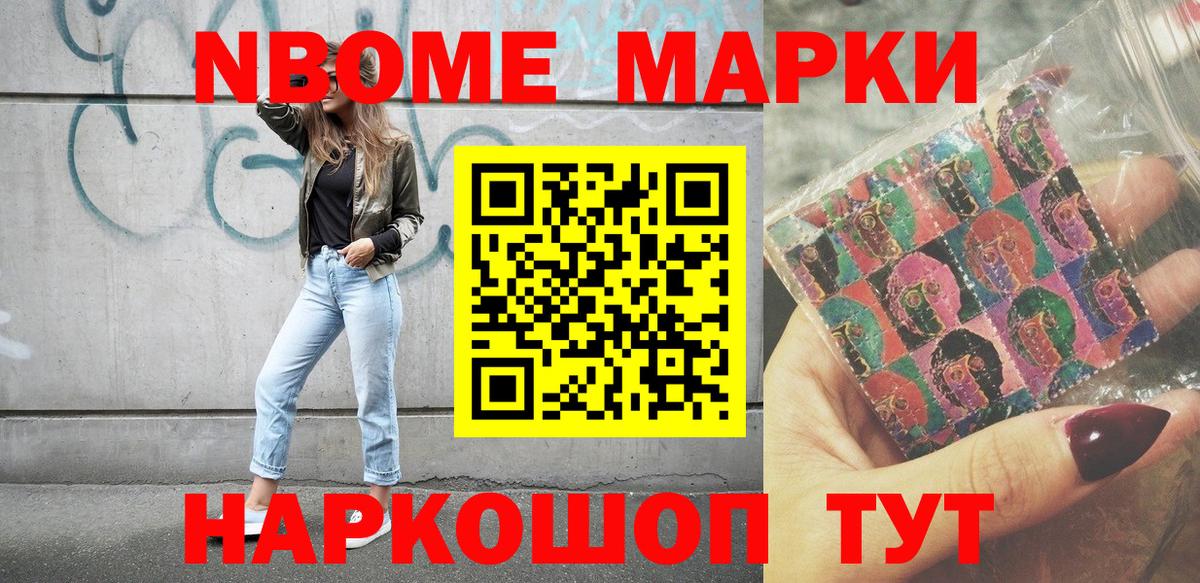 Наркотические марки 1,5мг  Марки NBOMe  Вход с VPN  Новочебоксарск  Наркотические марки 1,5мг 