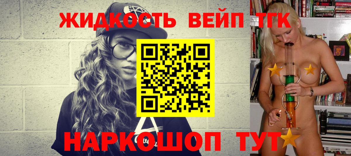 Дистиллят ТГК вейп с тгк Новочебоксарск