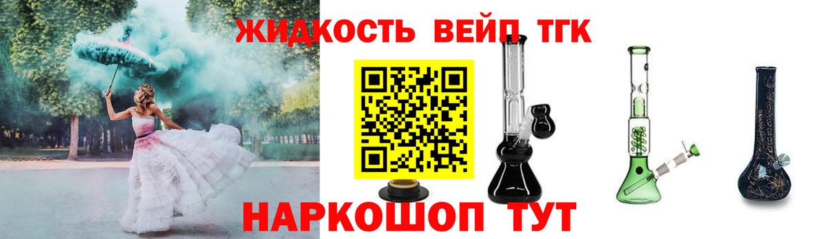 Дистиллят ТГК вейп  Дистиллят ТГК THC oil  Вход с VPN  Новочебоксарск 